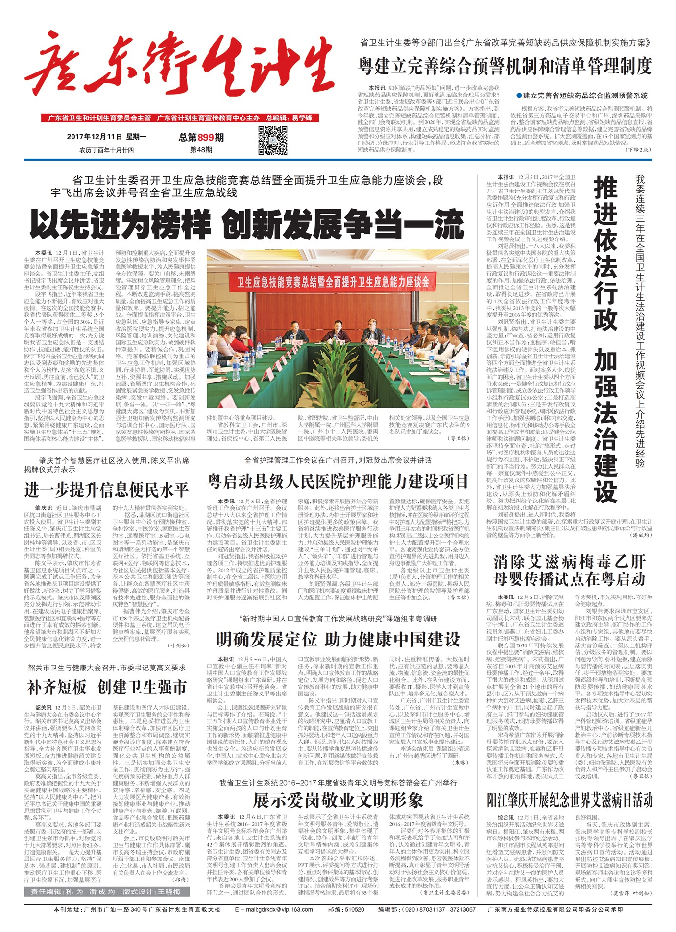 �㶫��������Ҫ��