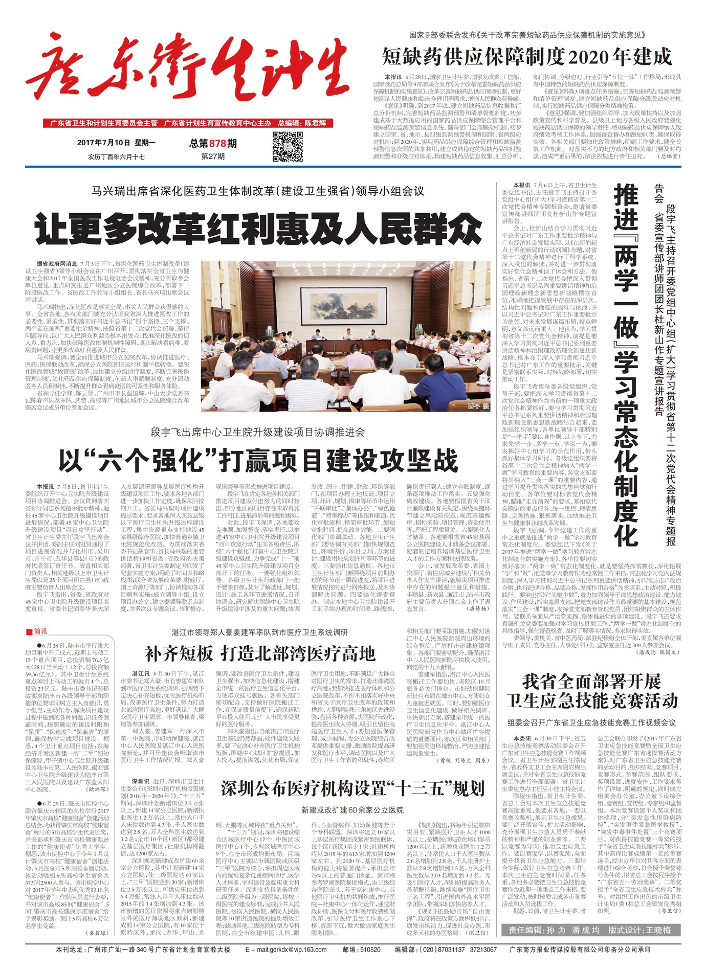 �㶫��������Ҫ��