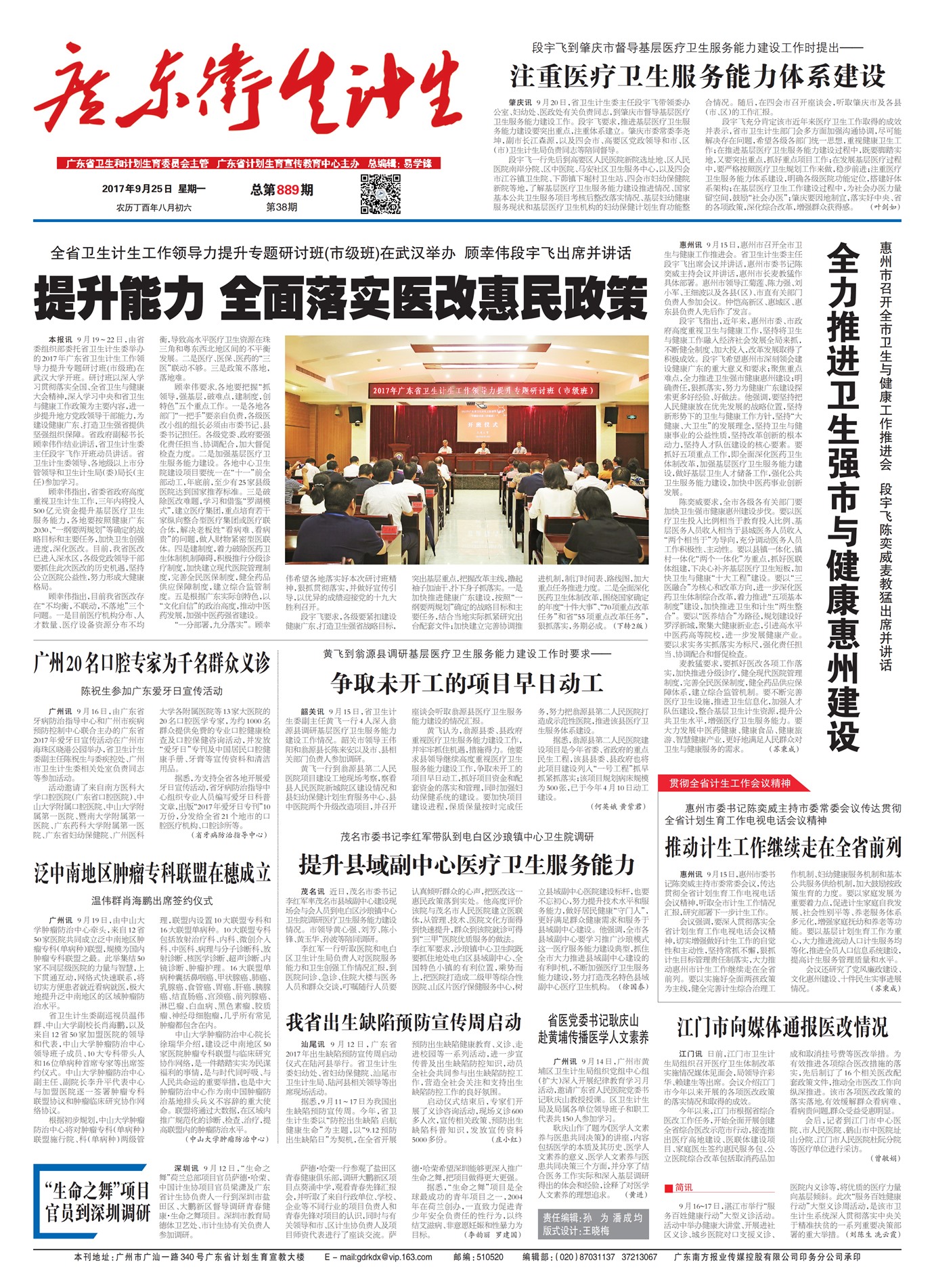 �㶫��������Ҫ��