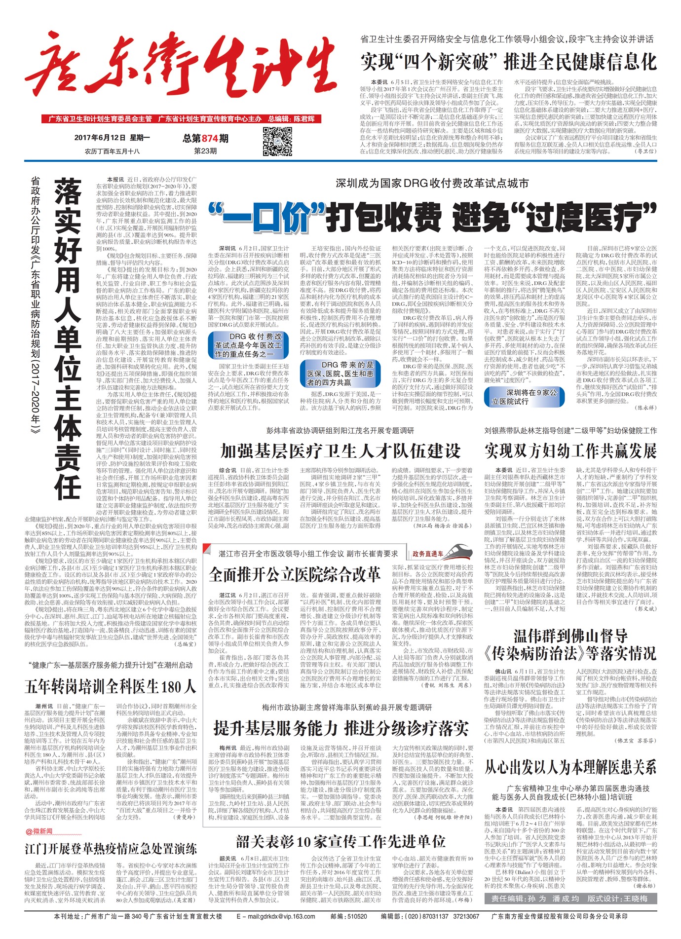 �㶫��������Ҫ��