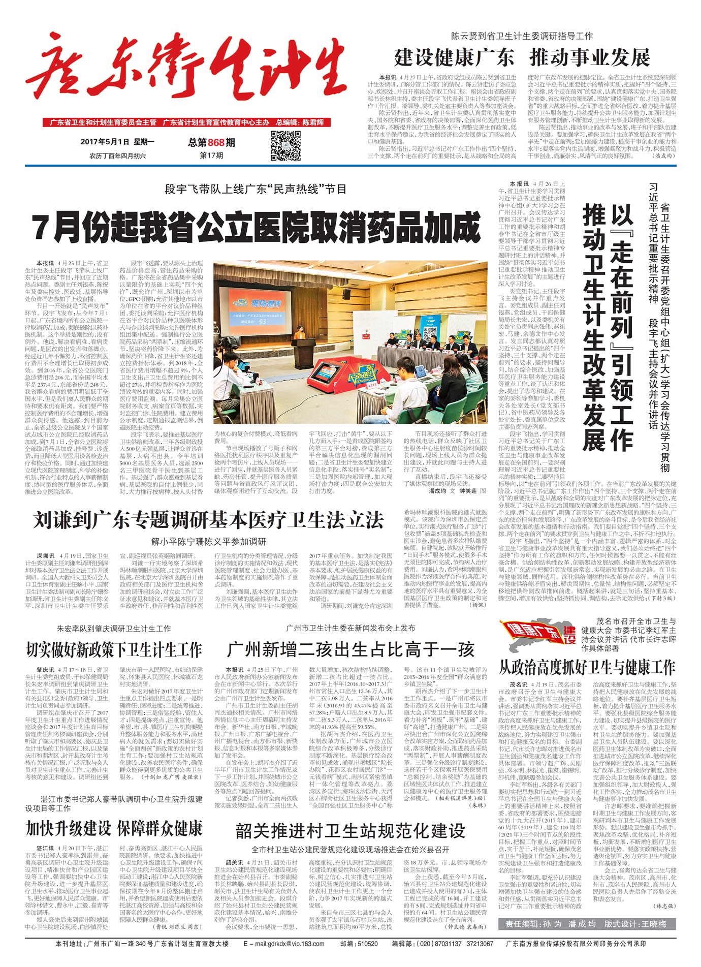 �㶫��������Ҫ��