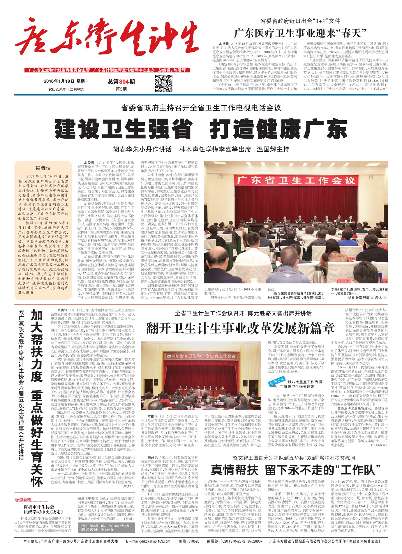 �㶫��������Ҫ��