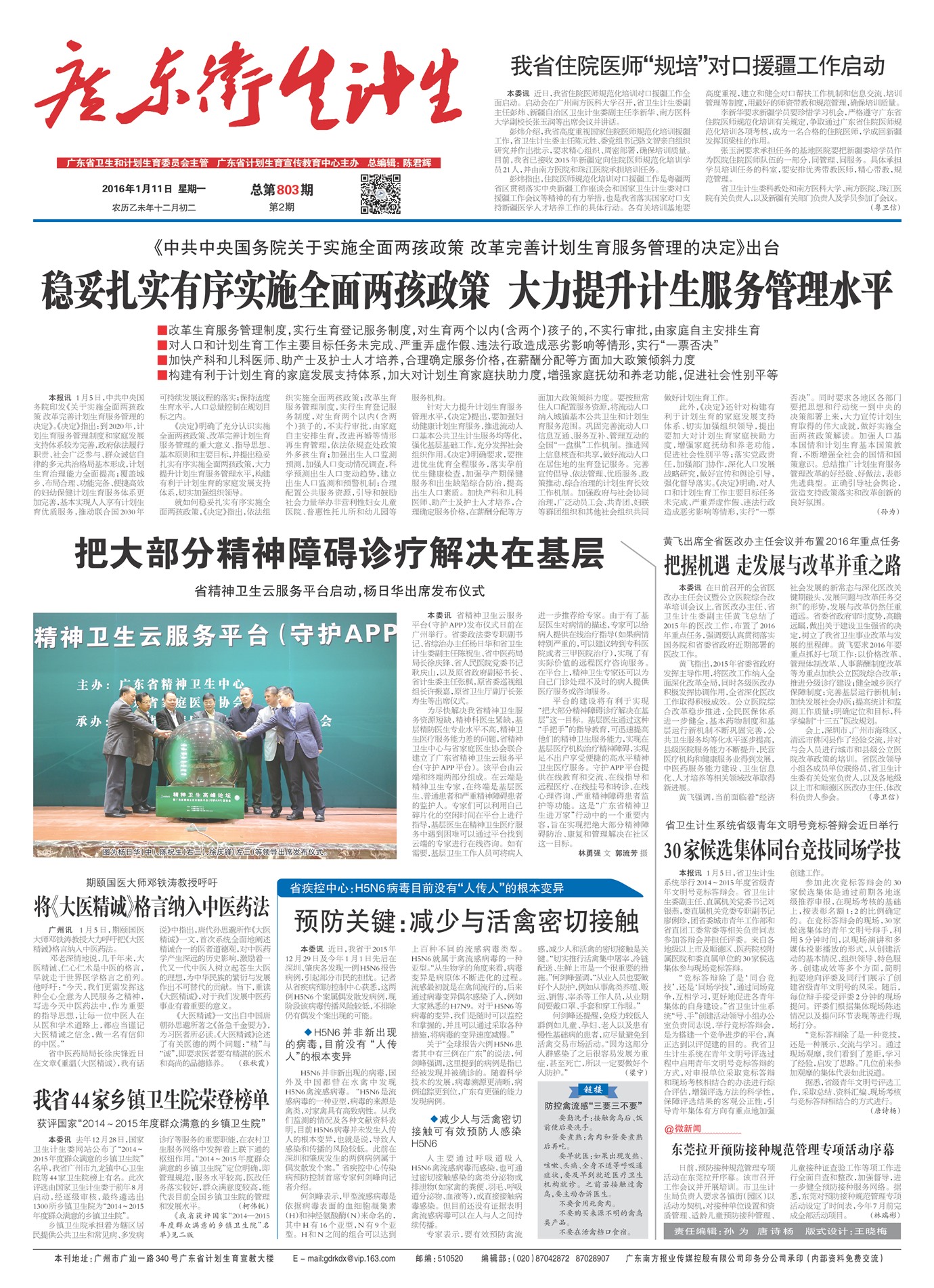 �㶫��������Ҫ��