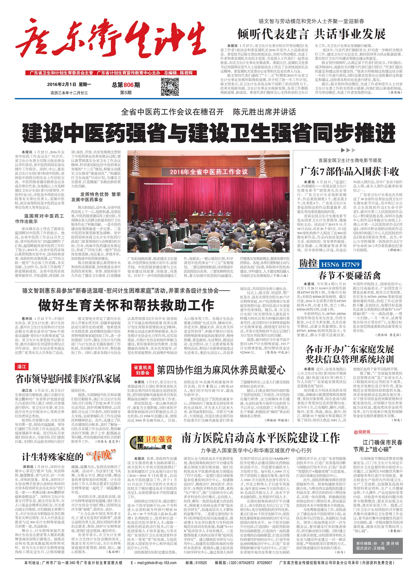 �㶫��������Ҫ��