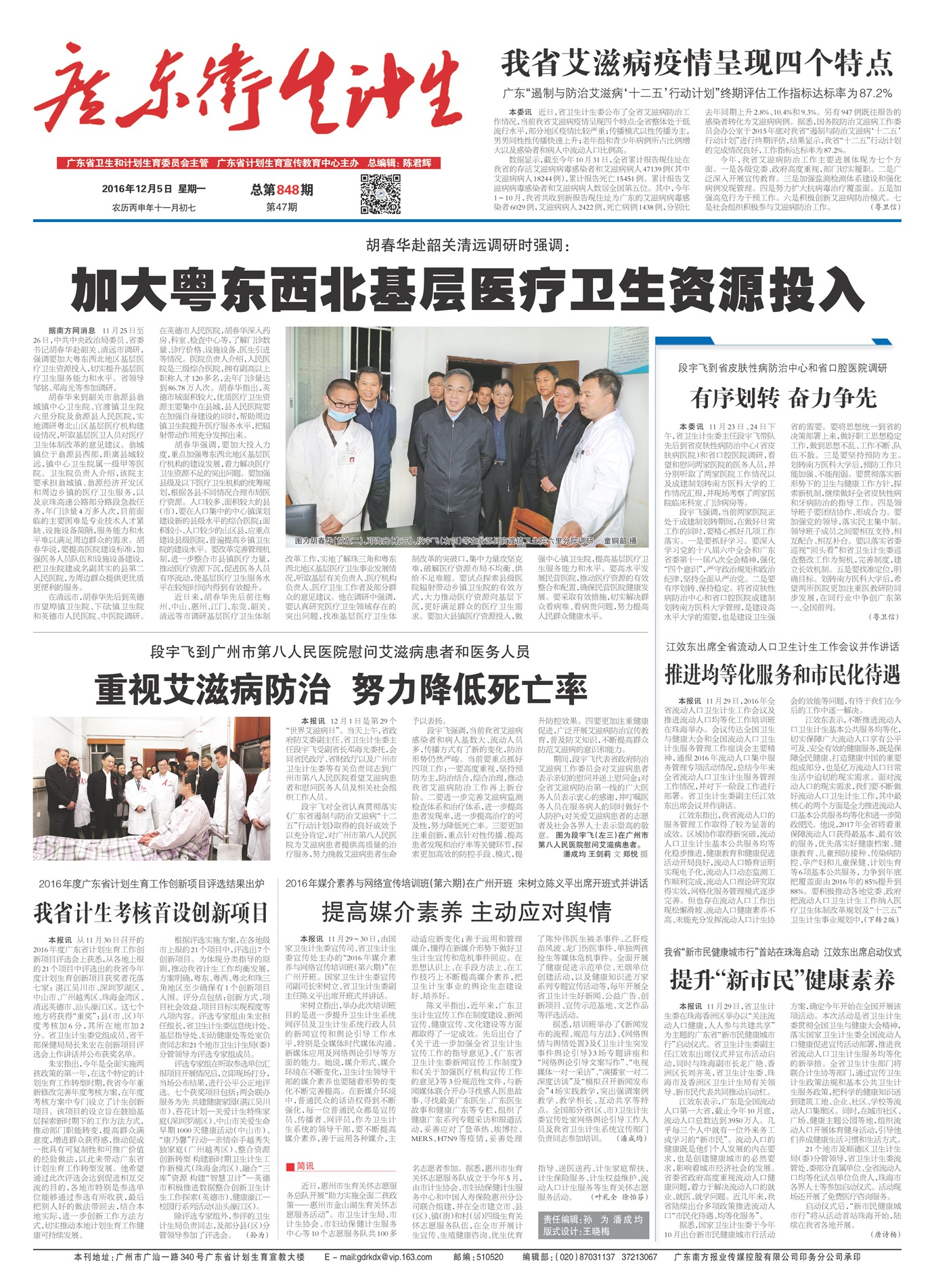 �㶫��������Ҫ��