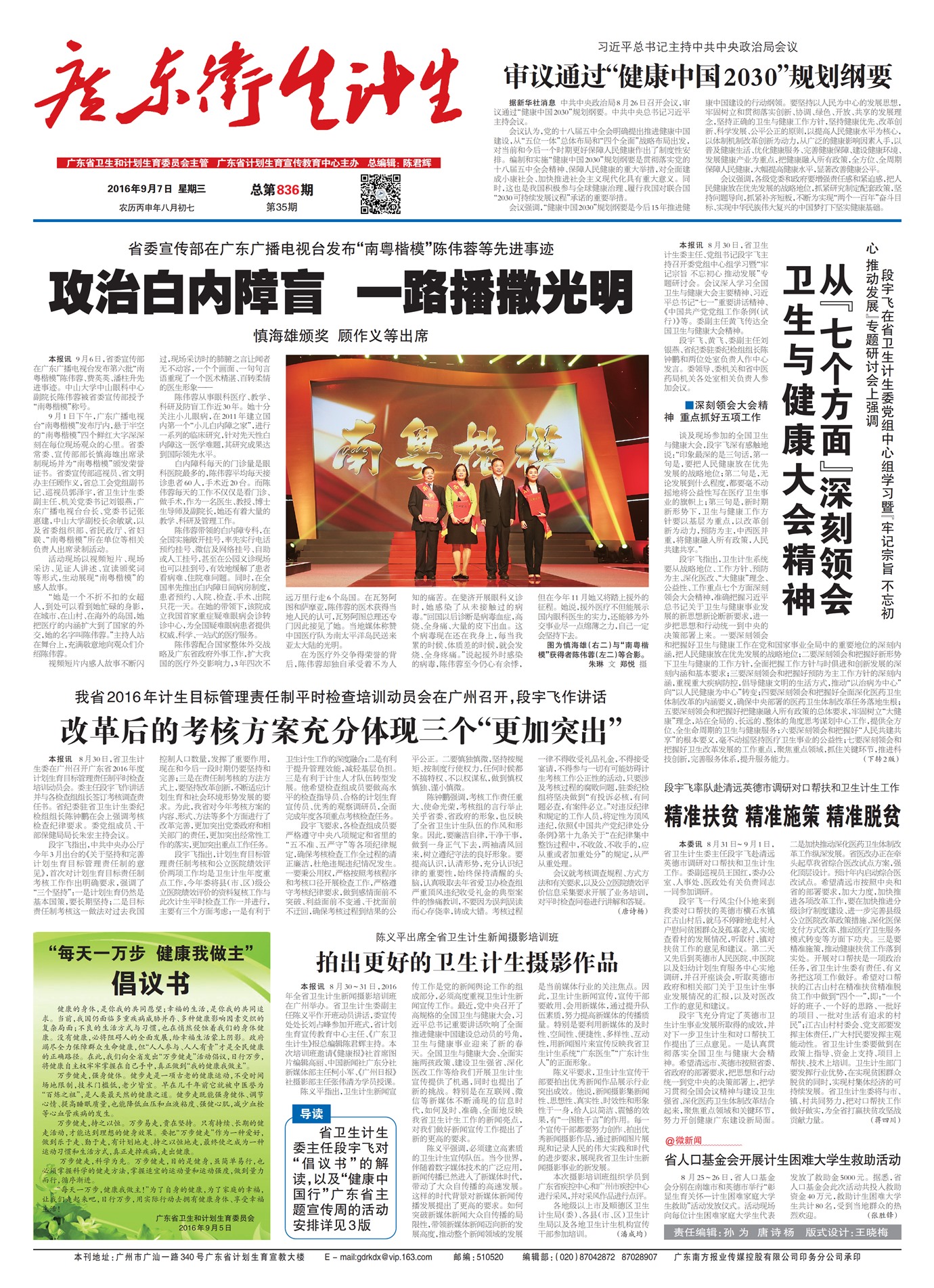 �㶫��������Ҫ��