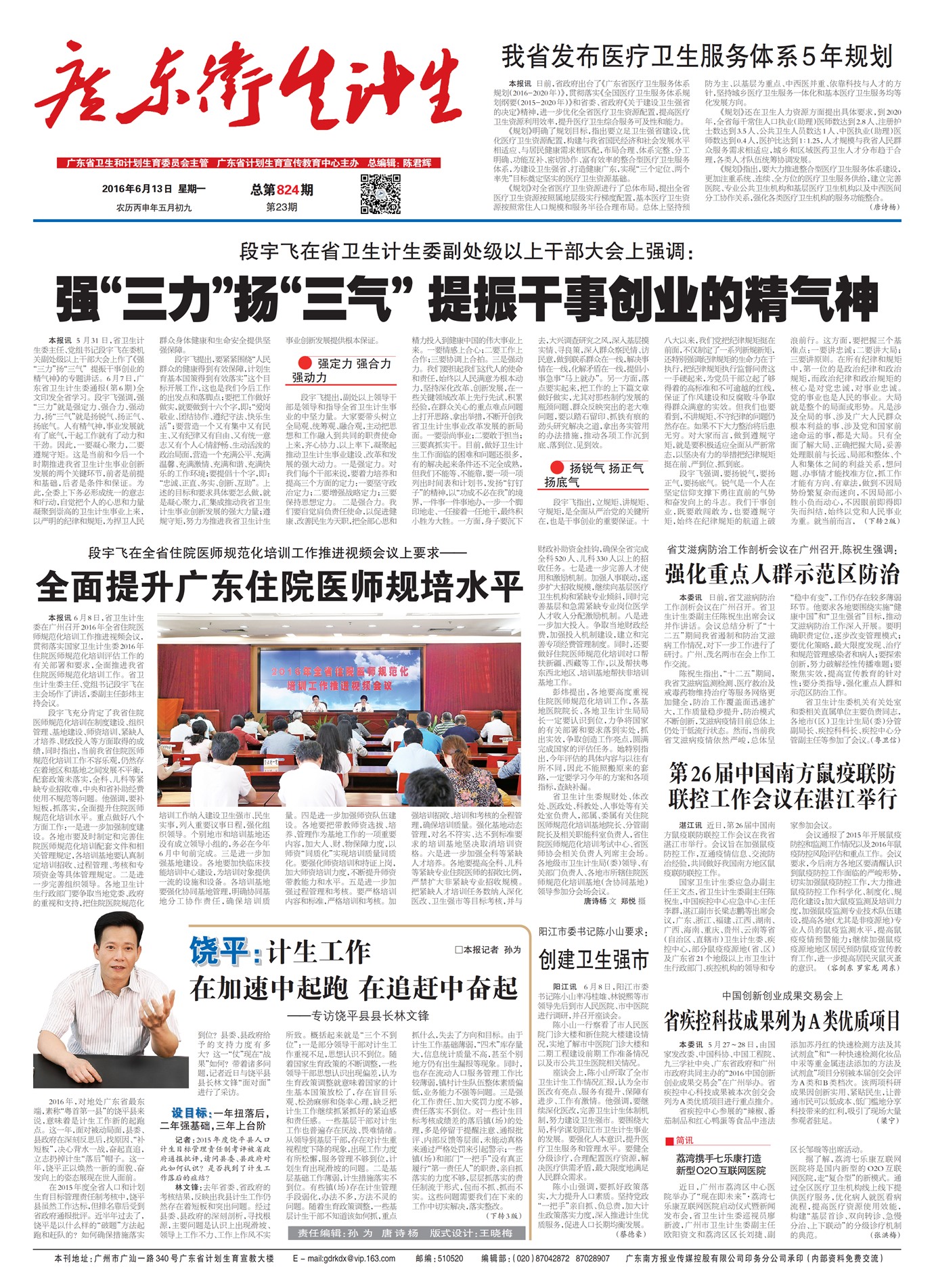 �㶫��������Ҫ��