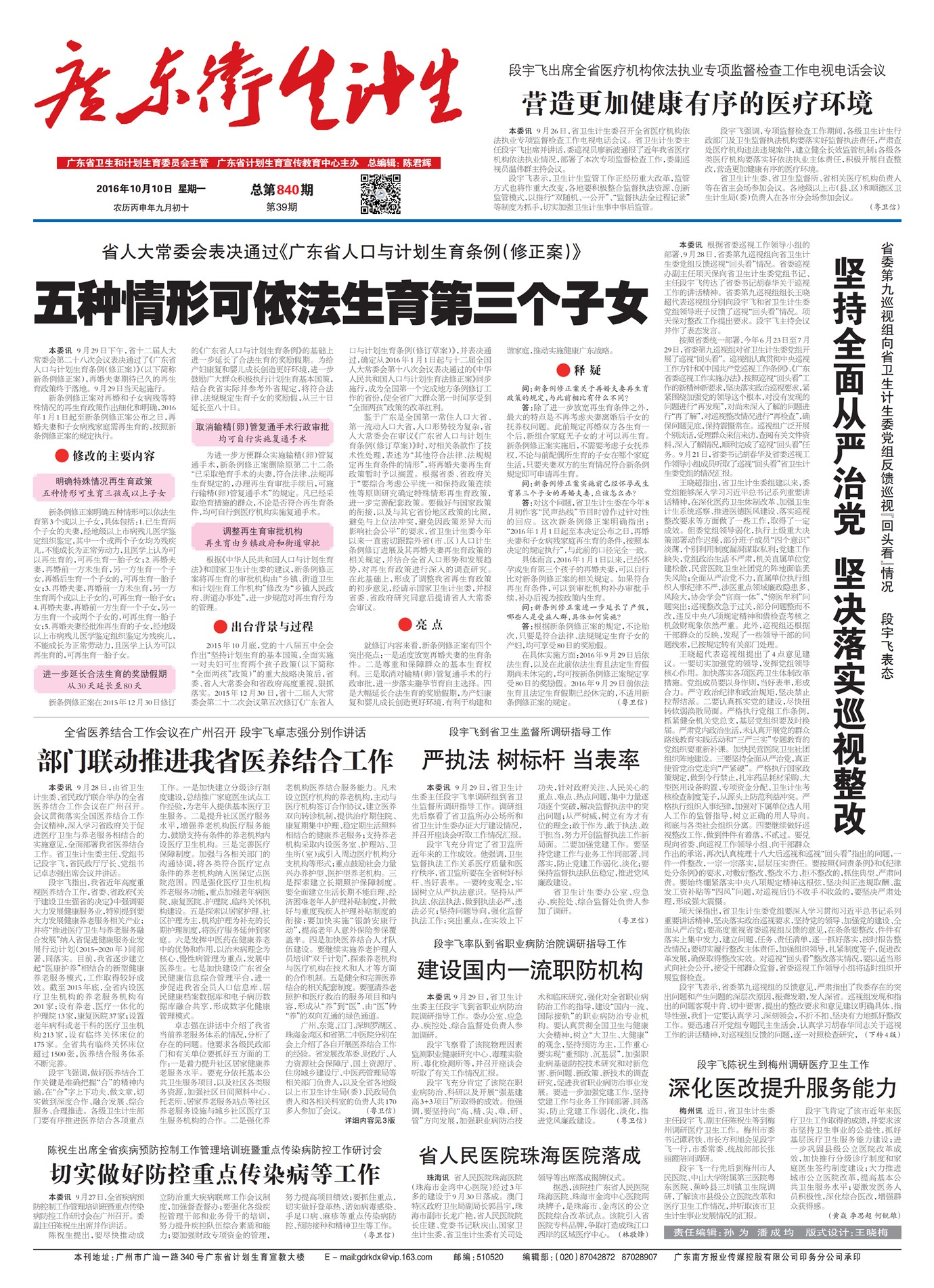 �㶫��������Ҫ��