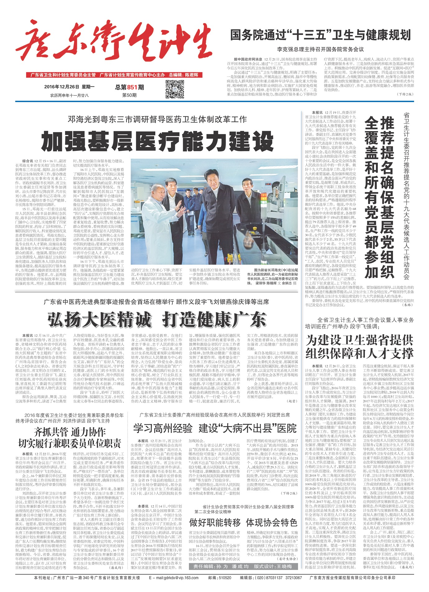 �㶫��������Ҫ��