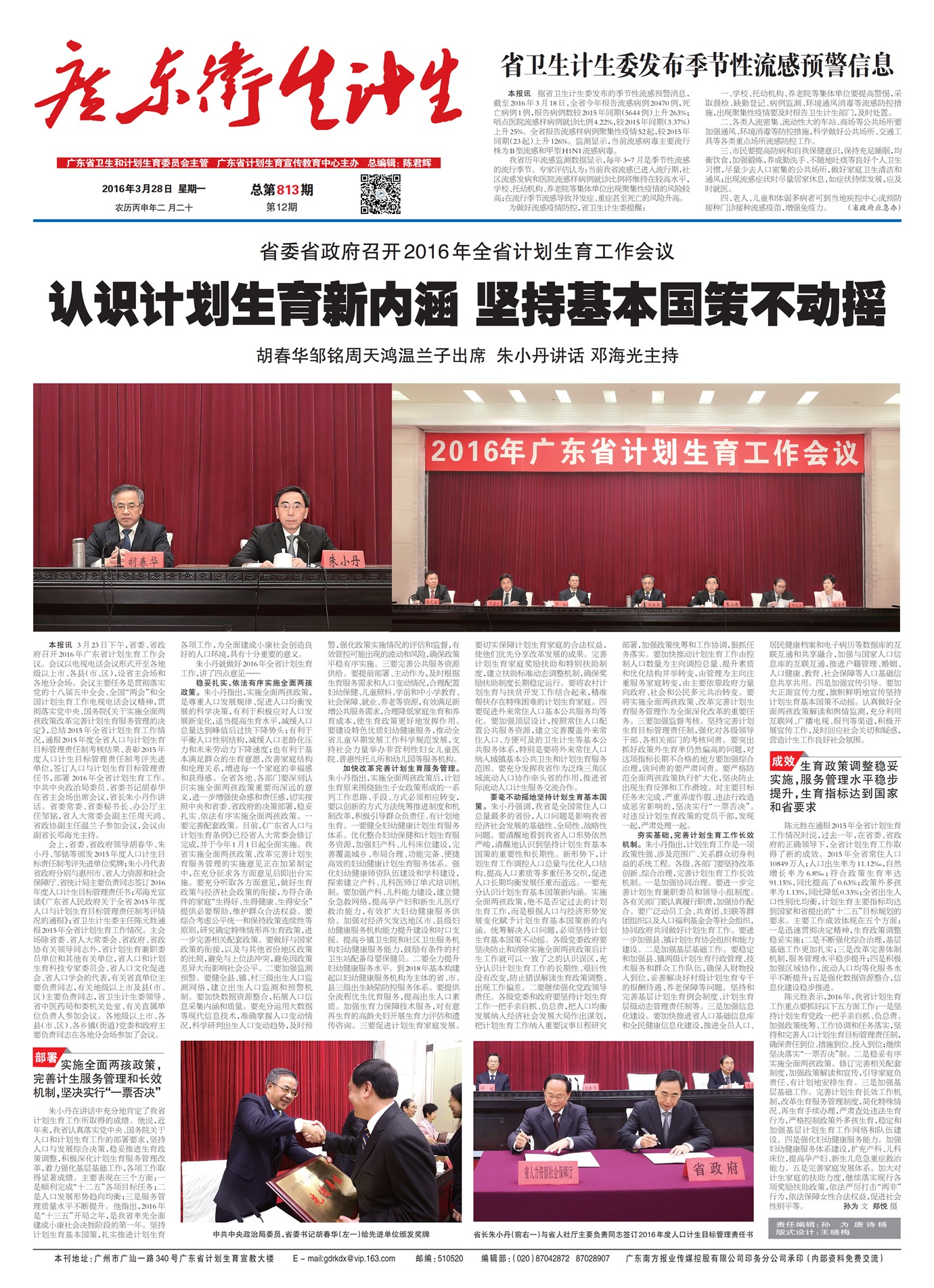 �㶫��������Ҫ��