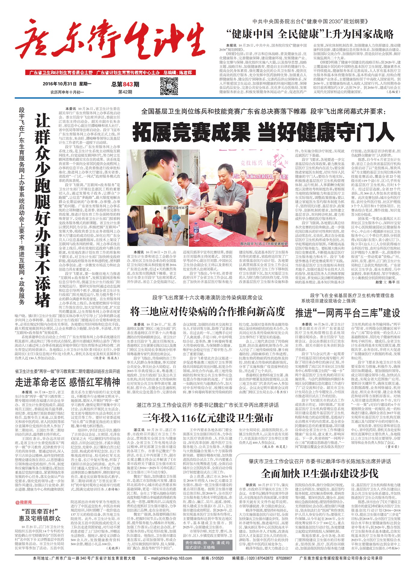 �㶫��������Ҫ��