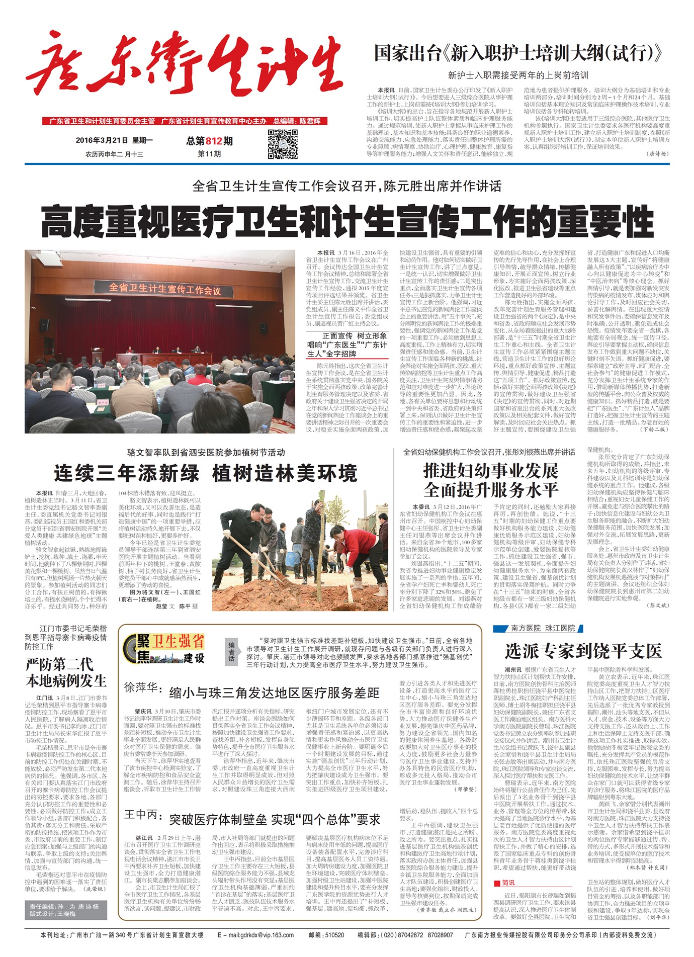 �㶫��������Ҫ��