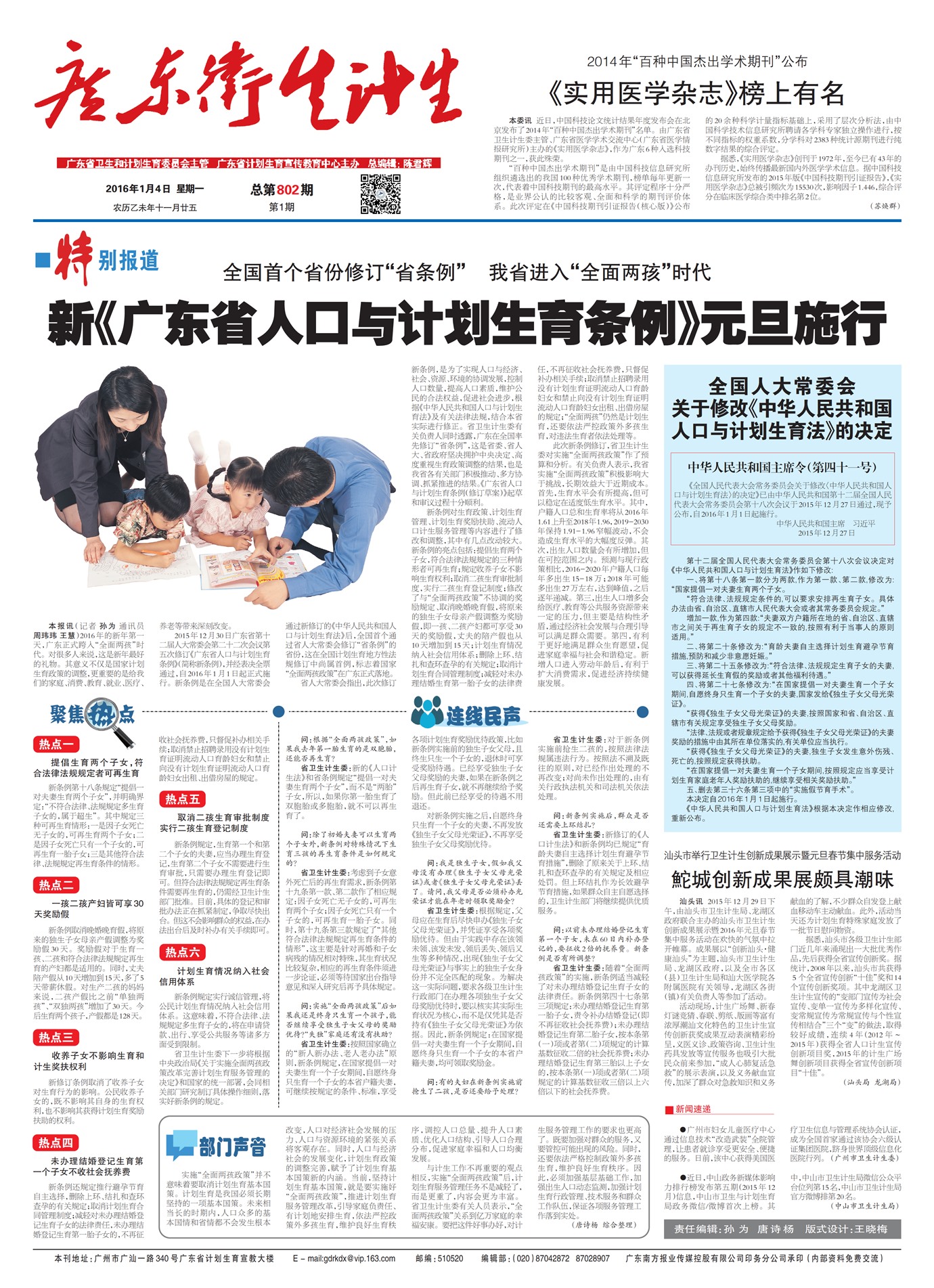 �㶫��������Ҫ��