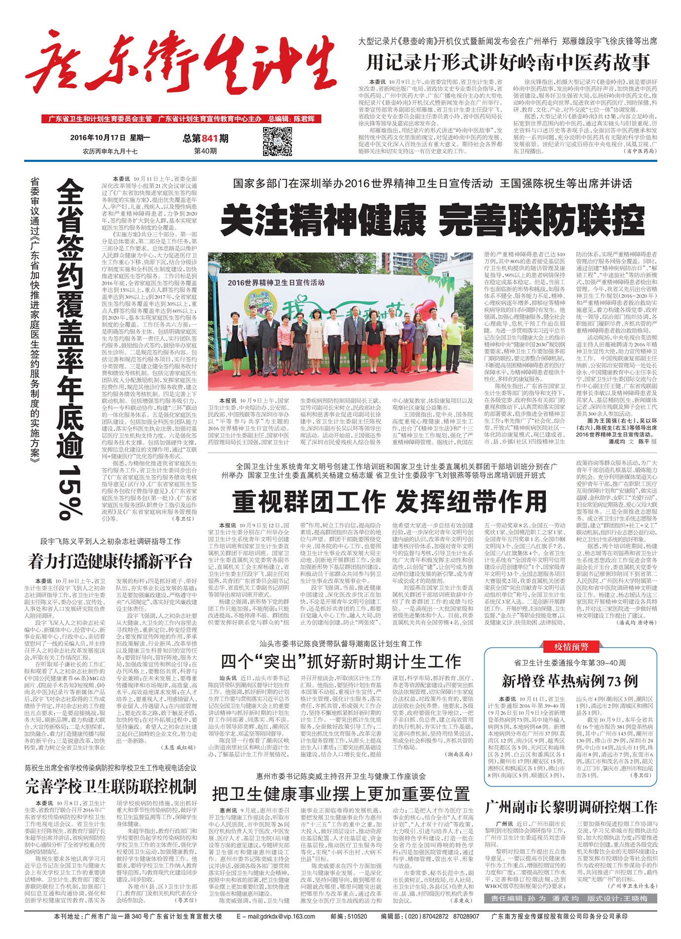 �㶫��������Ҫ��