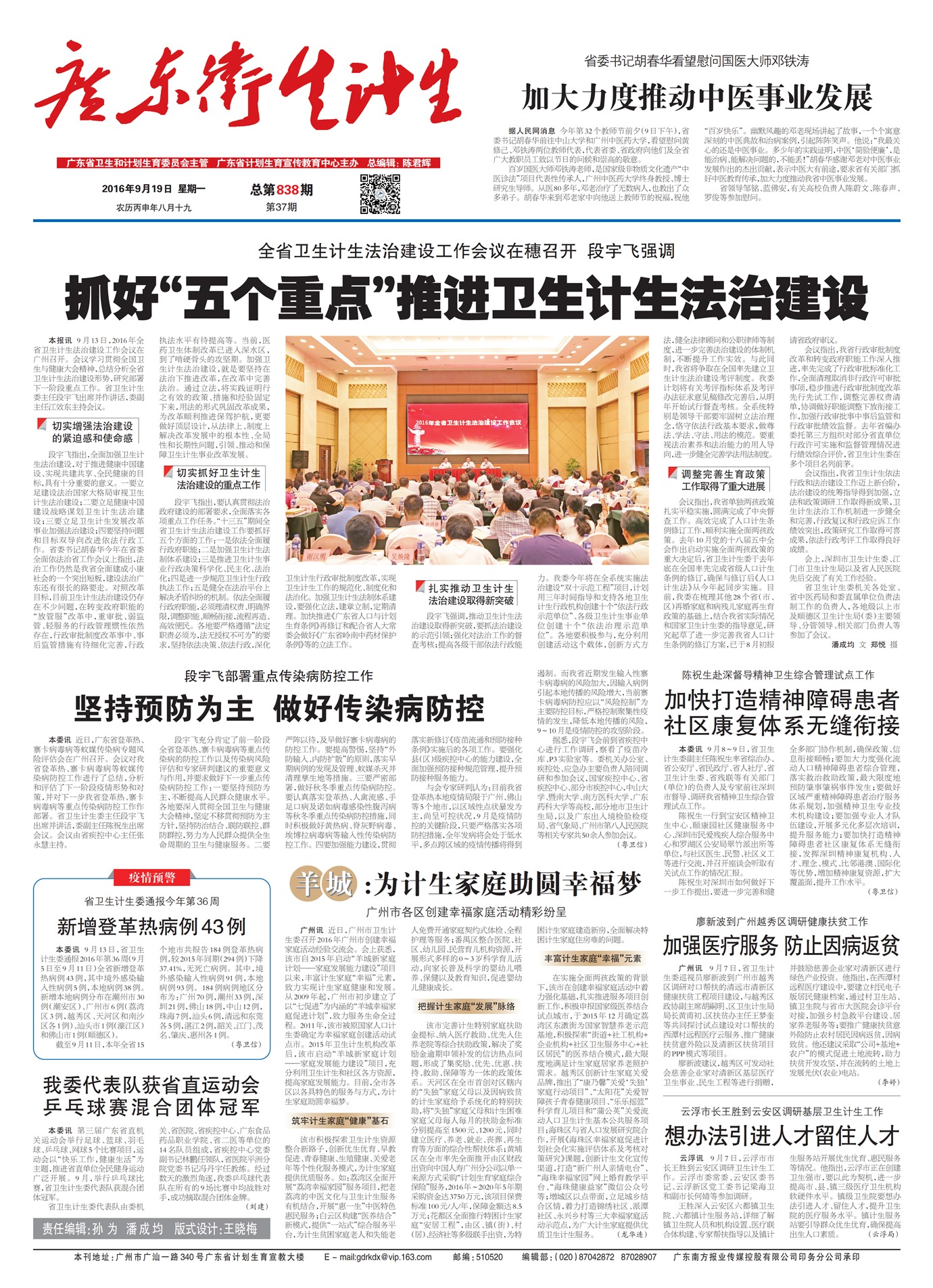 �㶫��������Ҫ��