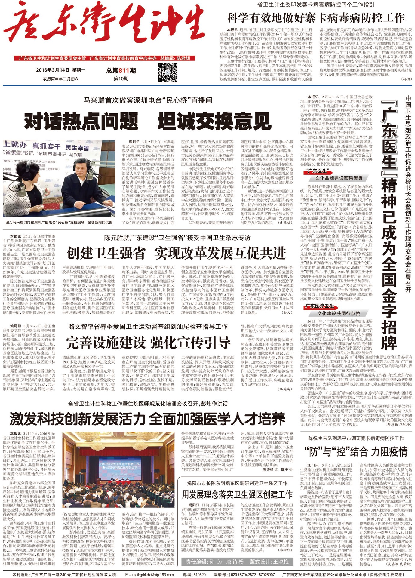 �㶫��������Ҫ��