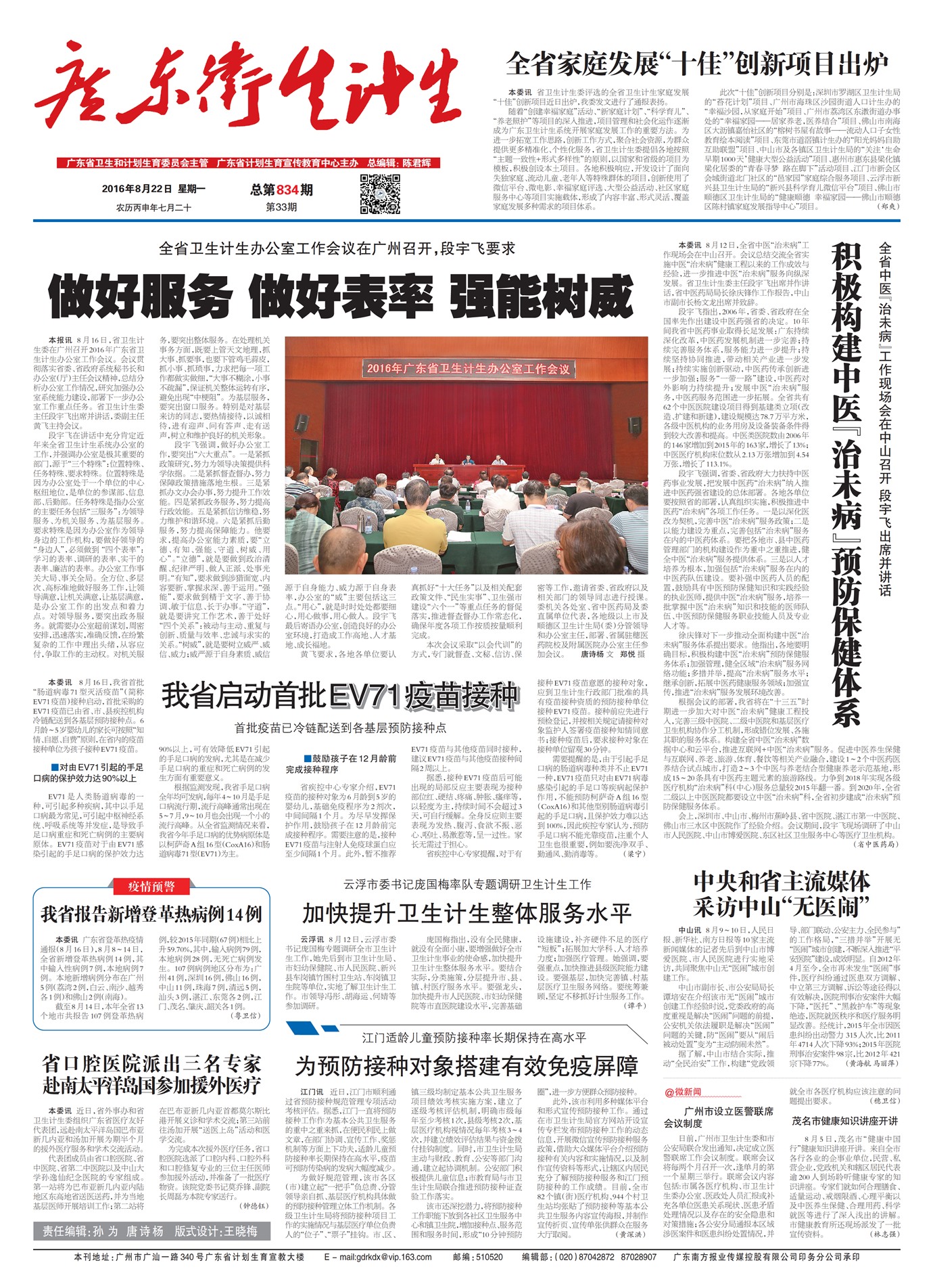 �㶫��������Ҫ��