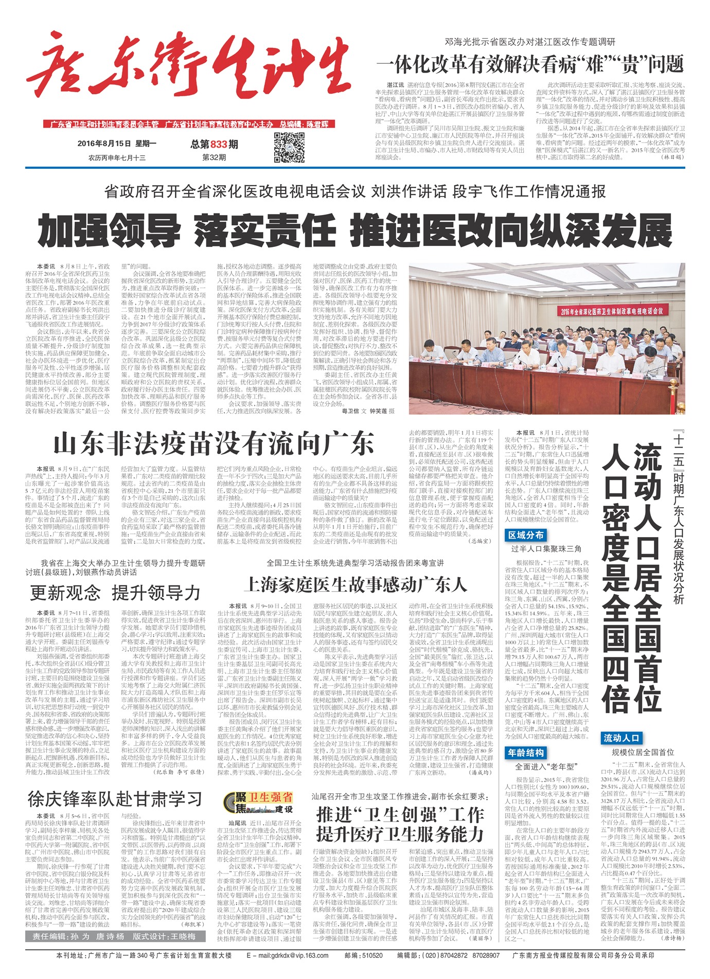 �㶫��������Ҫ��