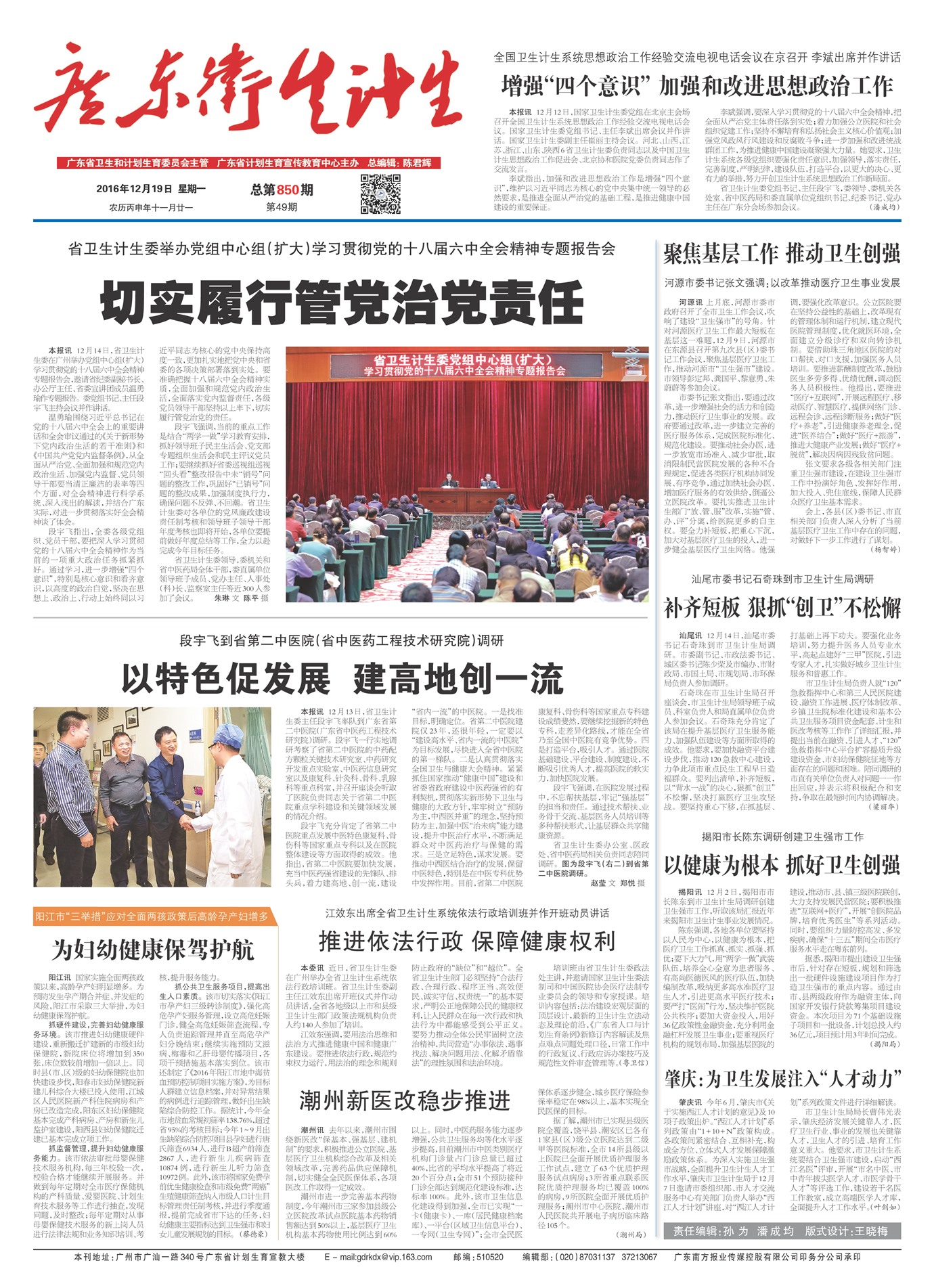 �㶫��������Ҫ��