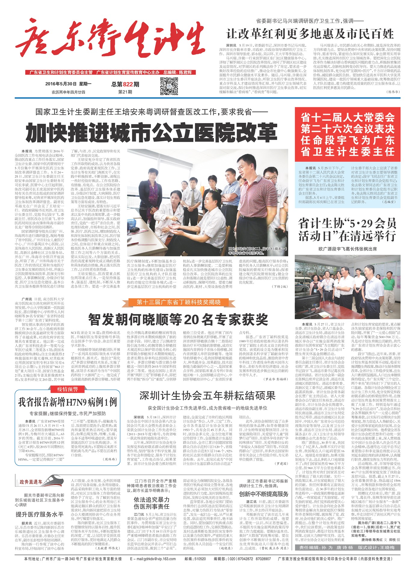 �㶫��������Ҫ��