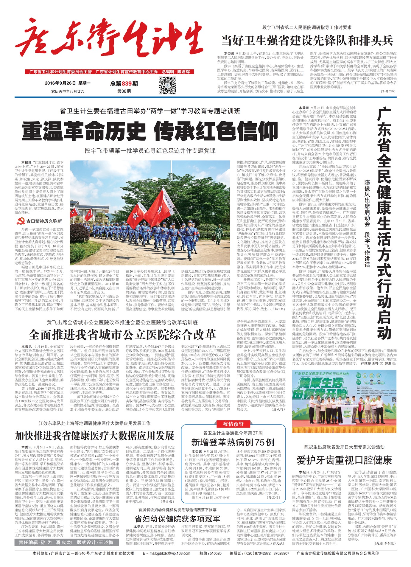 �㶫��������Ҫ��