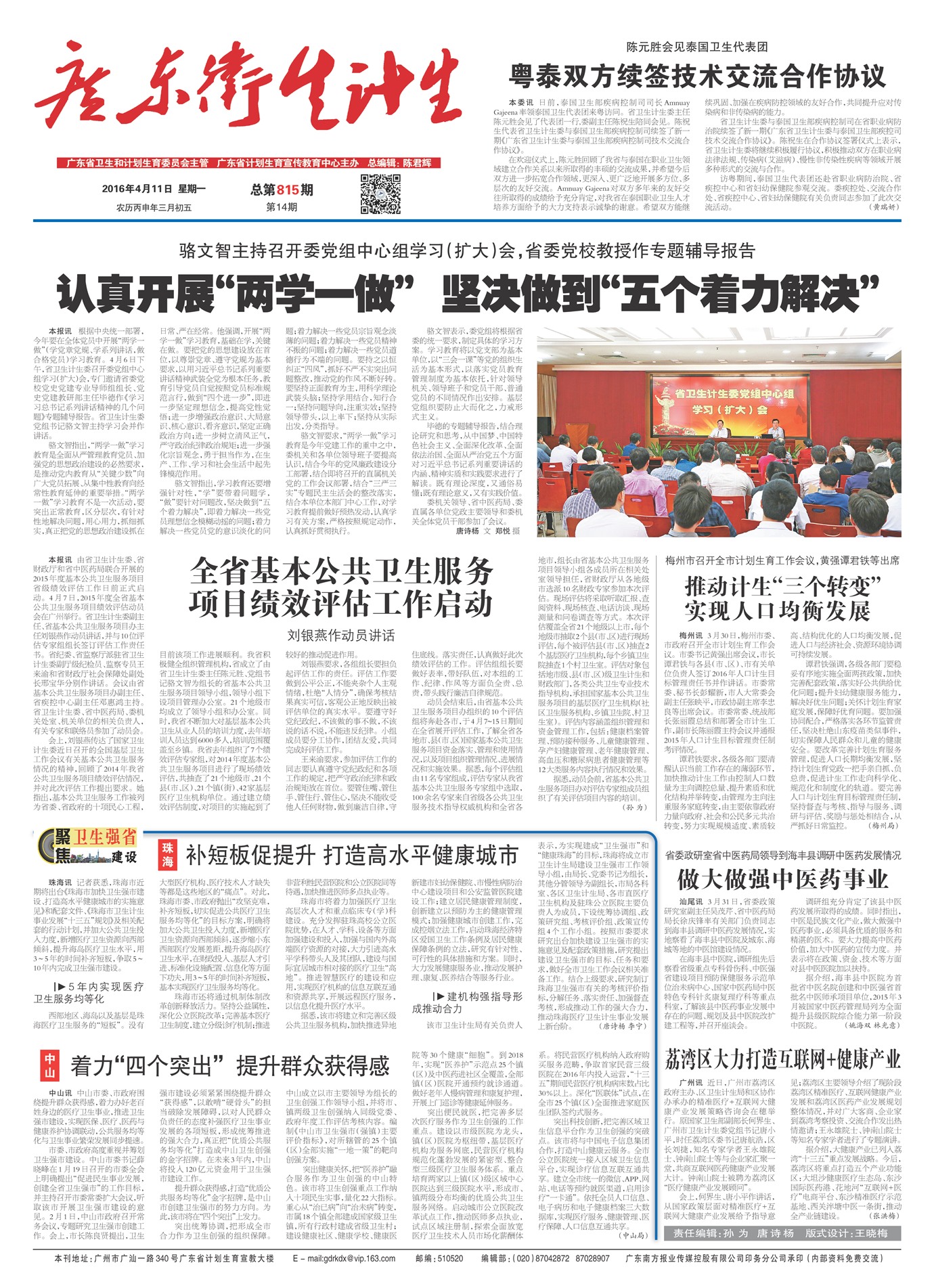 �㶫��������Ҫ��