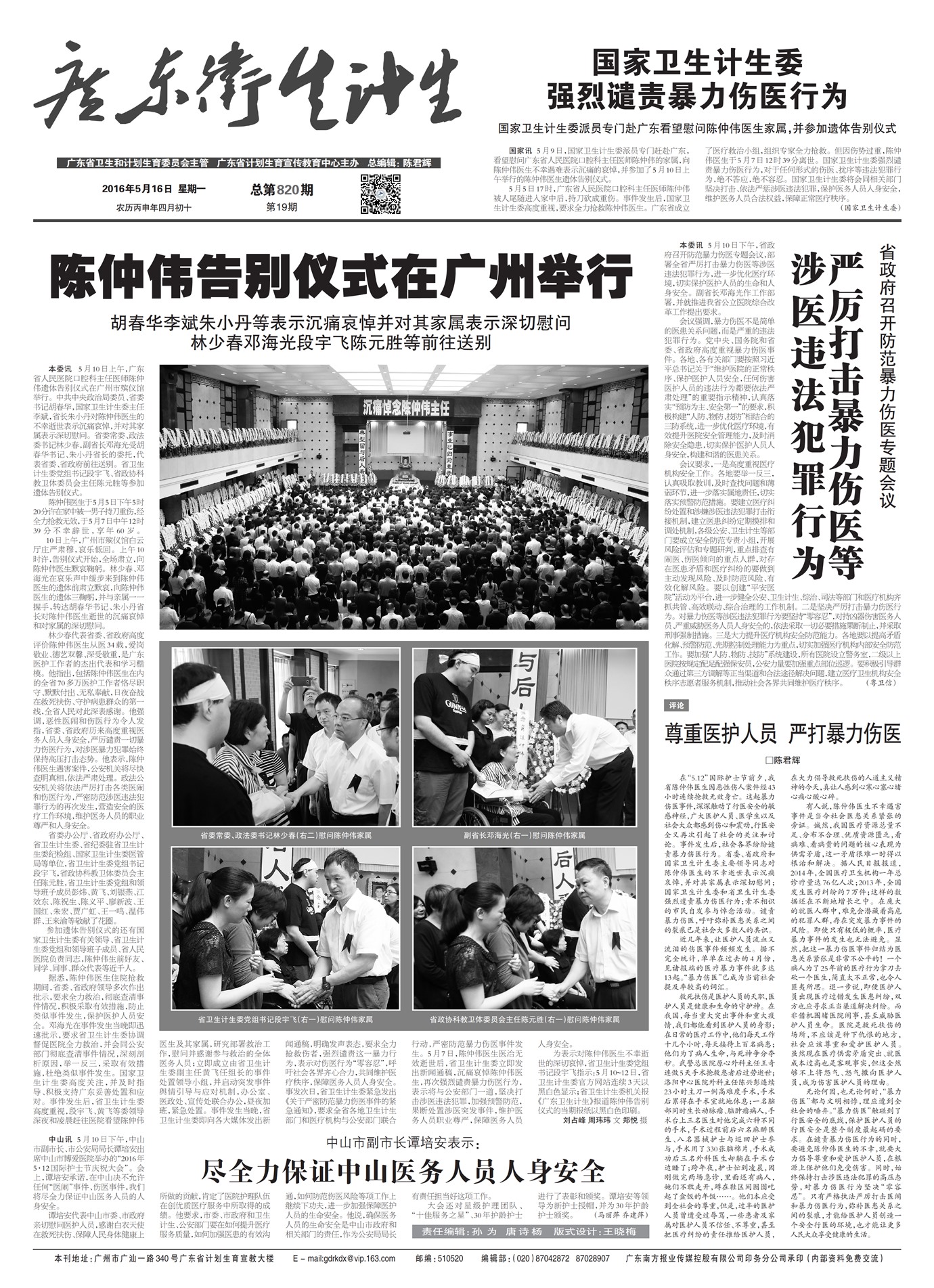 �㶫��������Ҫ��