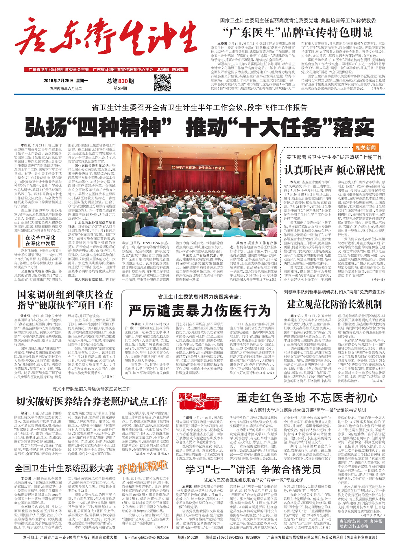 �㶫��������Ҫ��