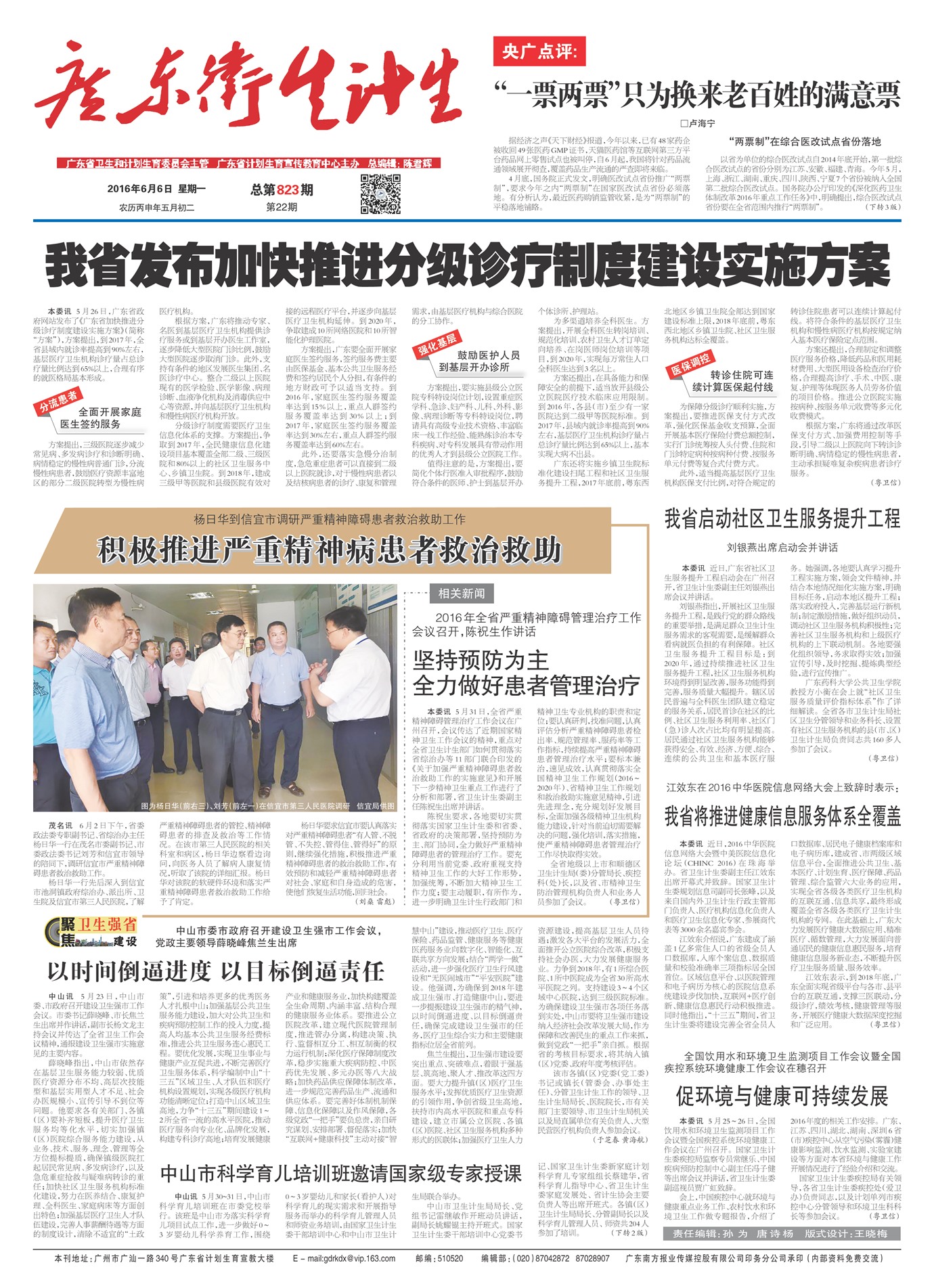 �㶫��������Ҫ��