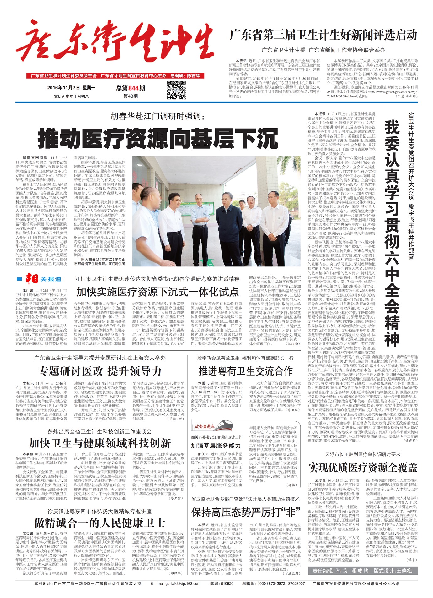 �㶫��������Ҫ��