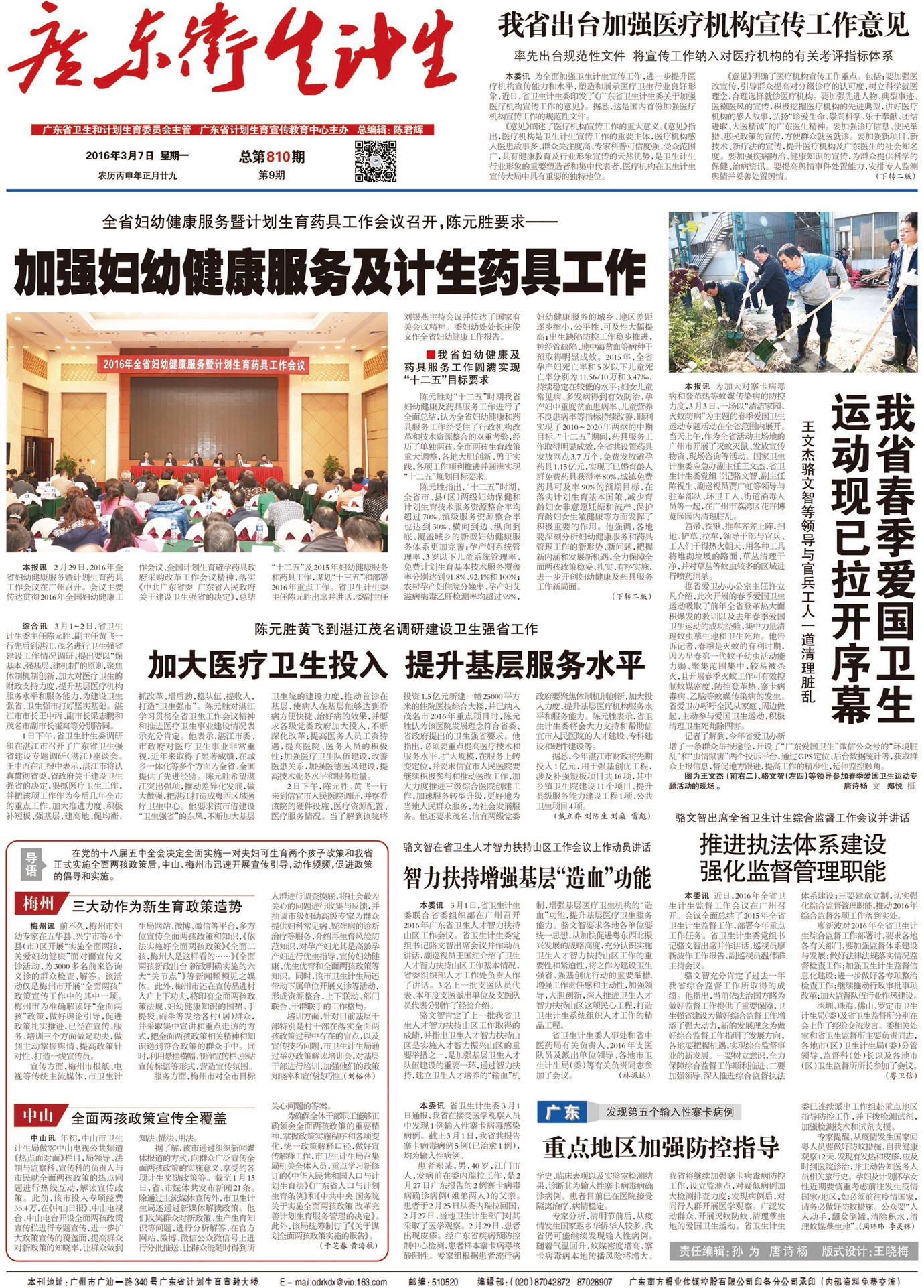 �㶫��������Ҫ��