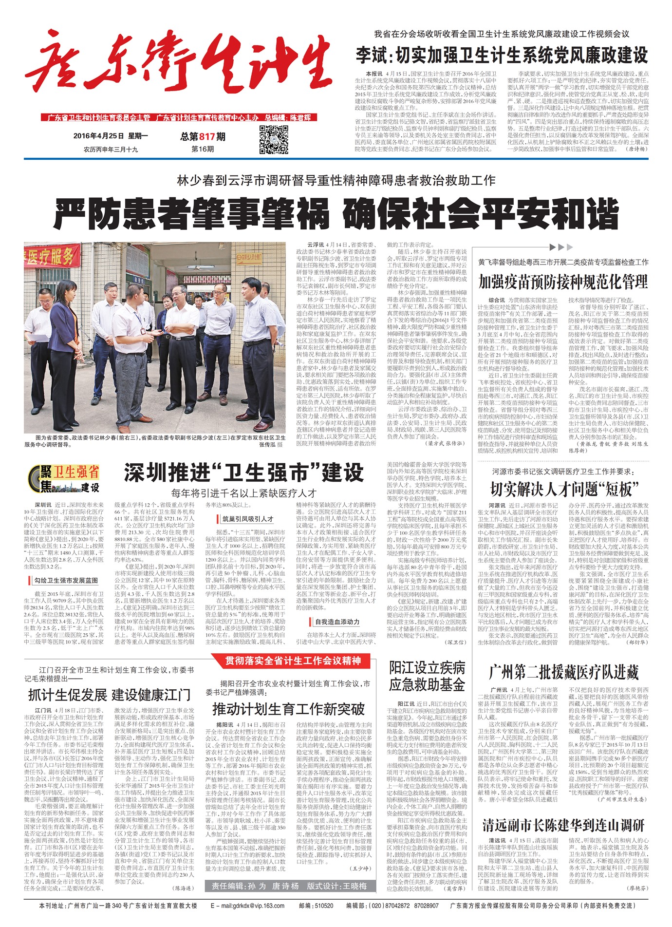 �㶫��������Ҫ��