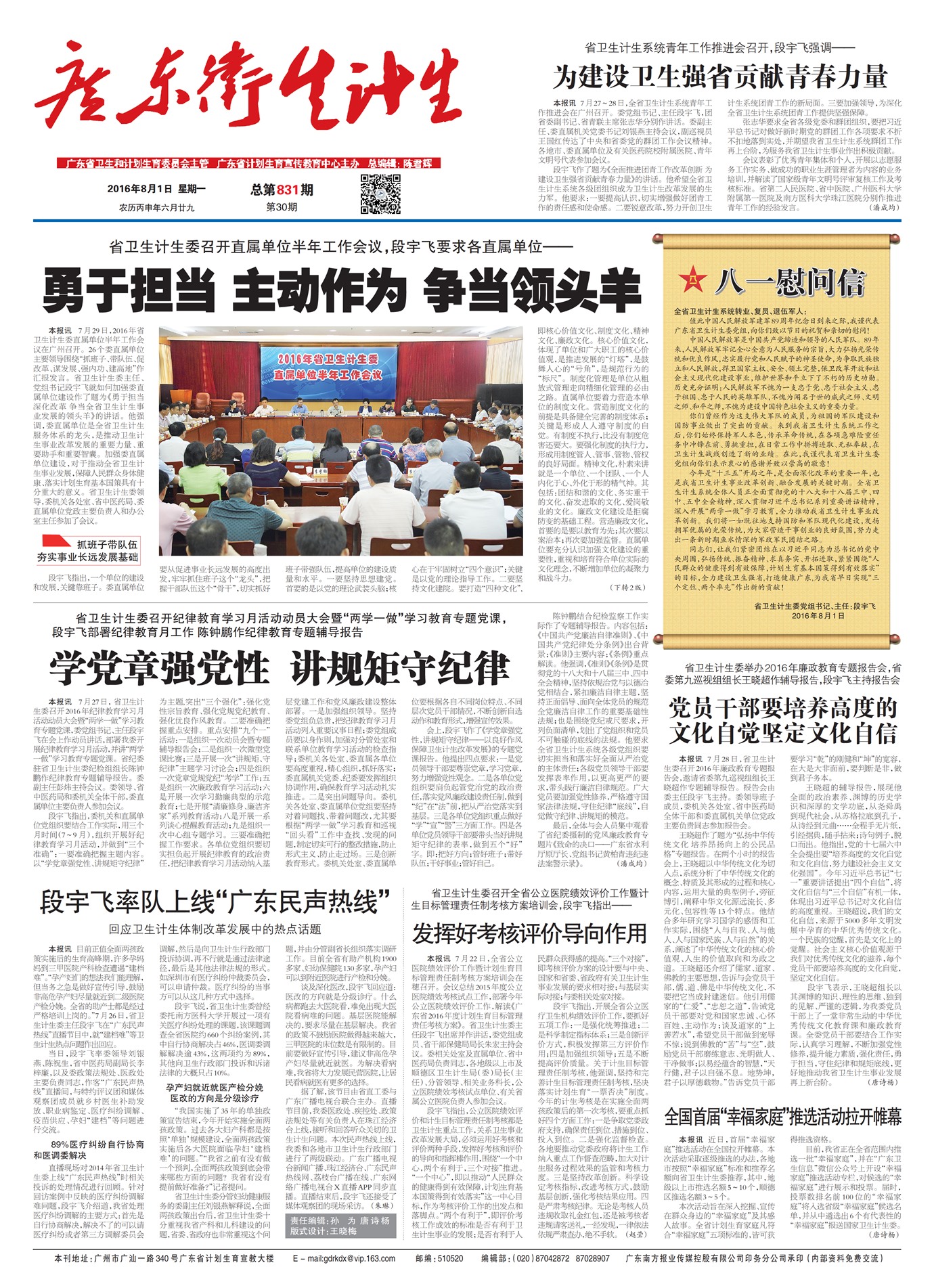 �㶫��������Ҫ��