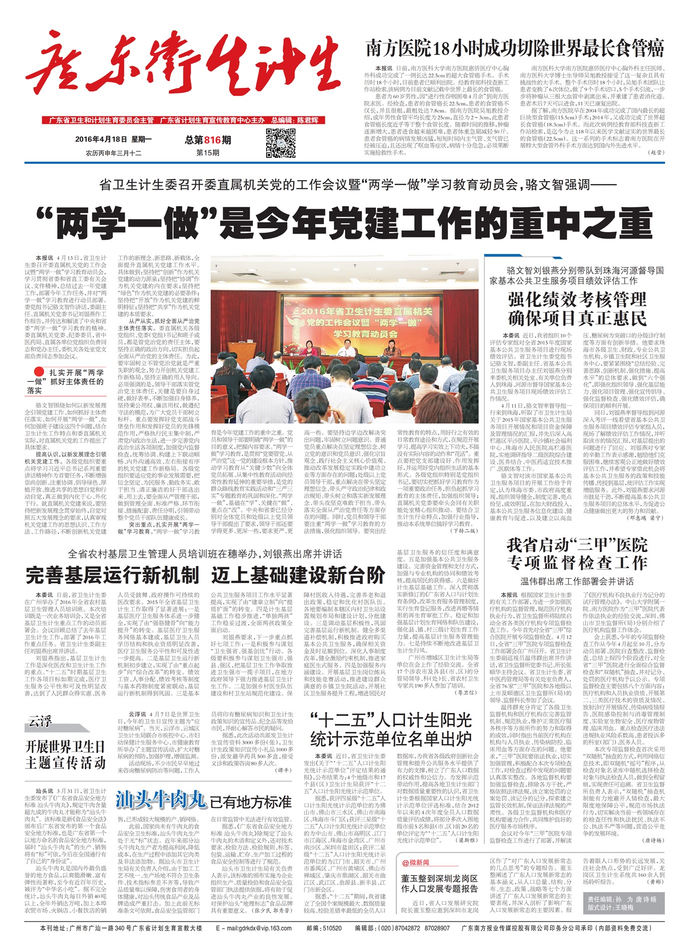 �㶫��������Ҫ��