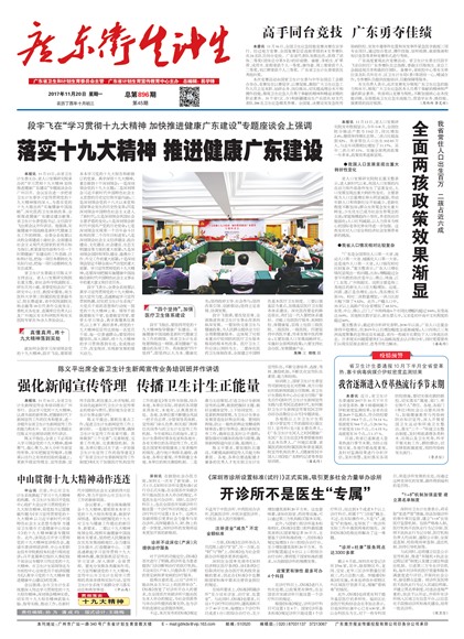 �㶫��������Ҫ��