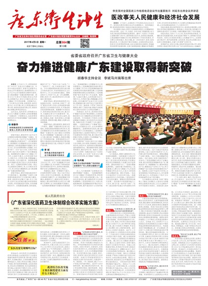 �㶫��������Ҫ��