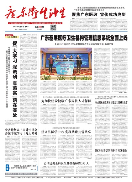 �㶫��������Ҫ��