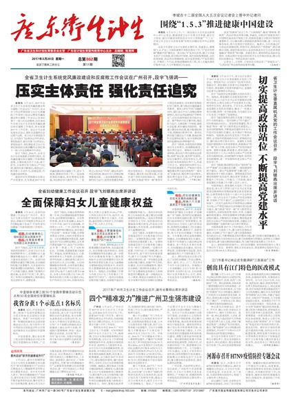 �㶫��������Ҫ��