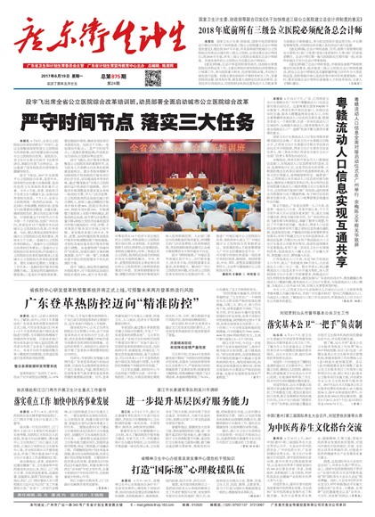 �㶫��������Ҫ��