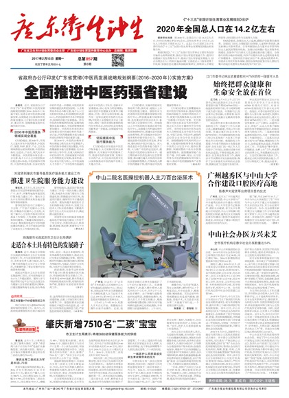 �㶫��������Ҫ��