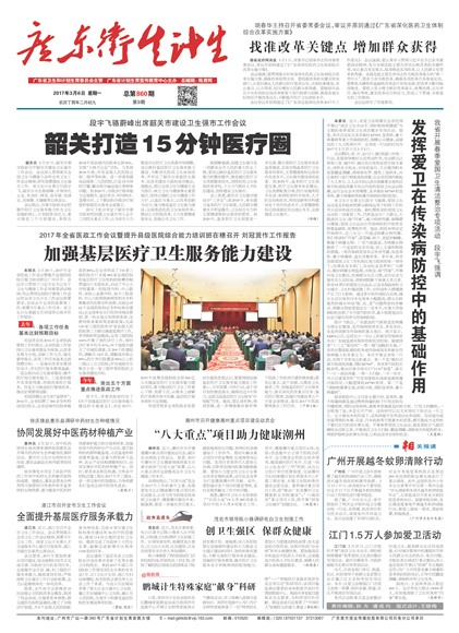 �㶫��������Ҫ��