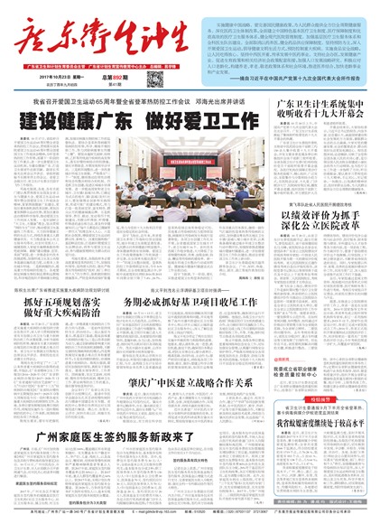 �㶫��������Ҫ��