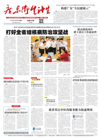 �㶫��������Ҫ��