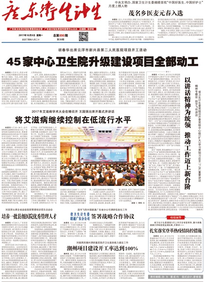 �㶫��������Ҫ��