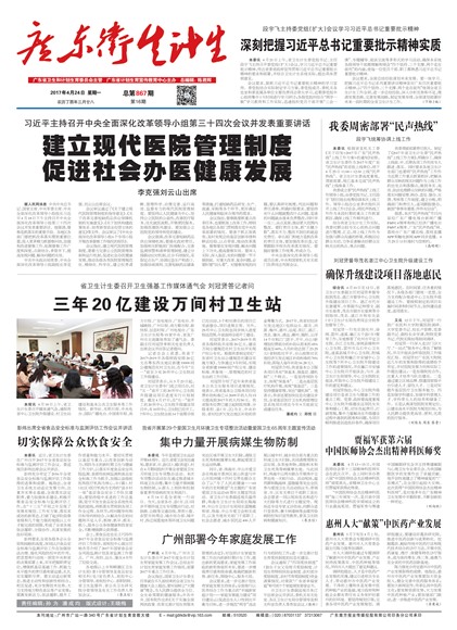 �㶫��������Ҫ��