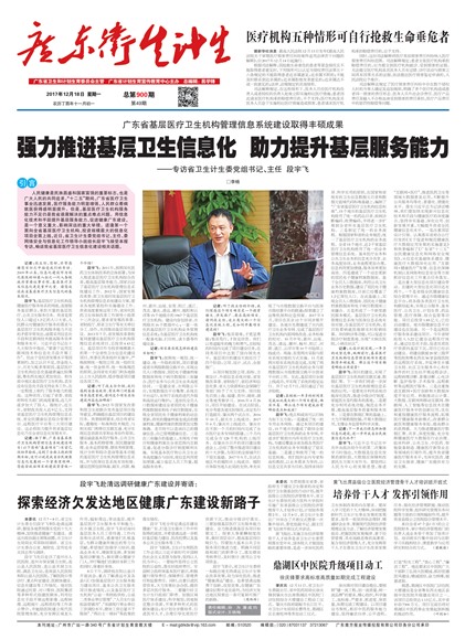 �㶫��������Ҫ��