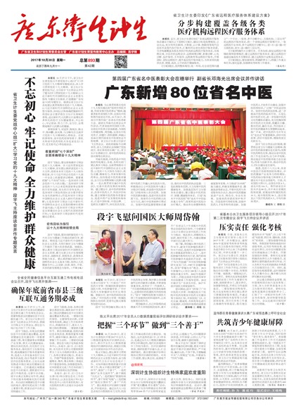 �㶫��������Ҫ��