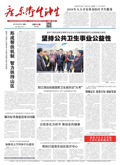 �㶫��������Ҫ��