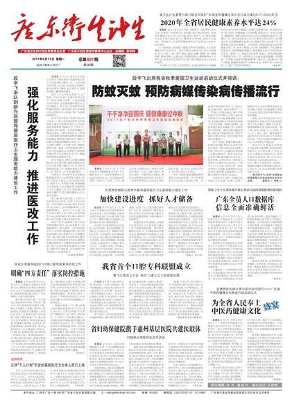 �㶫��������Ҫ��