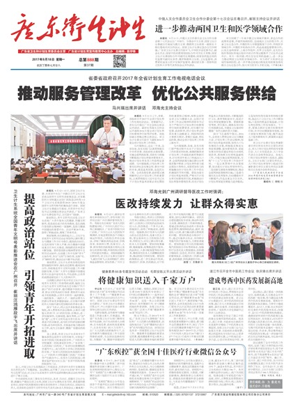 �㶫��������Ҫ��